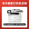 绘威适用惠普HP LaserJet Pro MFP M329dw/dn打印机专用硒鼓碳粉墨粉墨盒无芯片 特大容量 商品缩略图1