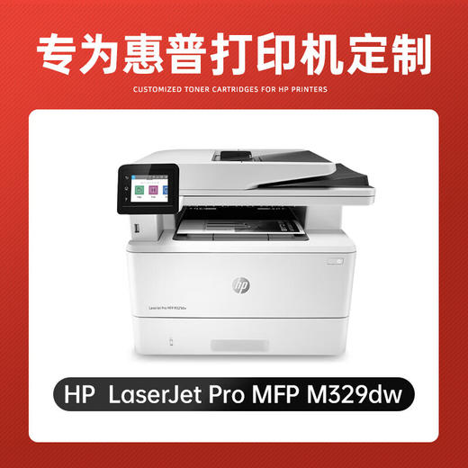 绘威适用惠普HP LaserJet Pro MFP M329dw/dn打印机专用硒鼓碳粉墨粉墨盒无芯片 特大容量 商品图1