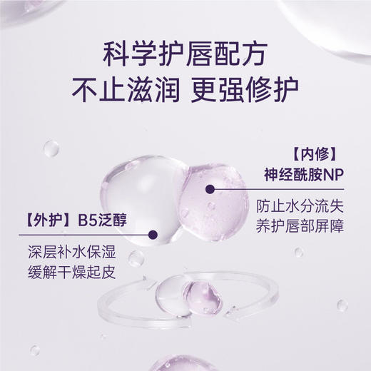 芬兰Orion Bevita国民品牌/持久滋润/温和护唇/富含VB5神经酰胺/便携卫生保湿修护润唇膏 8g/支 商品图4