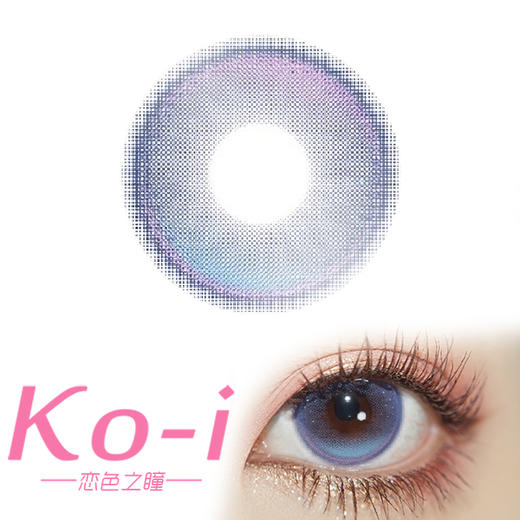 MIMIPARK 星河赴梦者 半年抛直径14.2mm混血美瞳 紫色 商品图0