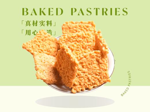 蟹黄锅巴200g 商品图0