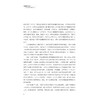 无疾而终不是梦：老年健康支撑体系研究/浙江大学管理学院老龄化与养老产业研究中心/邢以群/浙江大学出版社 商品缩略图2