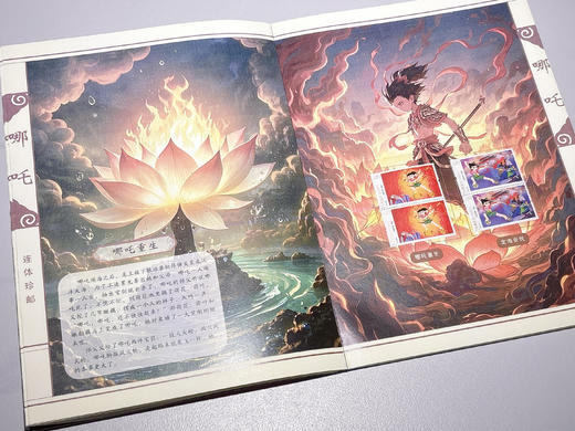 《哪吒》二连体珍藏邮册 商品图4