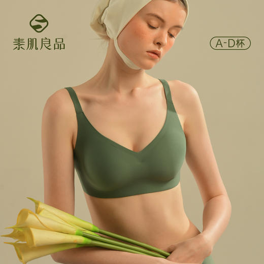 素肌良品【W反重力】收脂显瘦背钩文胸 MX081【该商品不支持用券】 商品图2