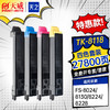 天之系列 TK-8118粉盒 适用京瓷M8124cidn墨盒 打印一体复合机碳粉 粉筒粉仓 四色碳粉套装硒鼓 商品缩略图0