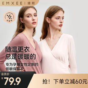 【家居服专场】EMXEE嫚熙V领哺乳秋衣上衣