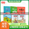 班班25春季【二年级】书目《牧童三娃》《一起长大的玩具》《没头脑和不高兴》趣味剧本版《大床长出两只耳朵》《夏洛的网—小猪威尔伯》《夏洛的网—胜利时刻》+导读单 商品缩略图0