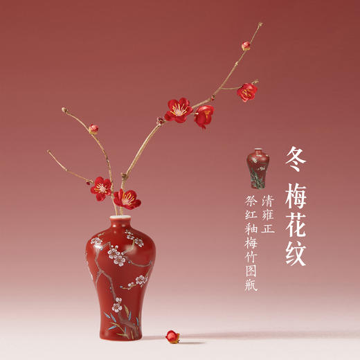 【故宫冰箱贴】四季平安花瓶冰箱贴博物馆文创新年生日礼物伴手礼 商品图8