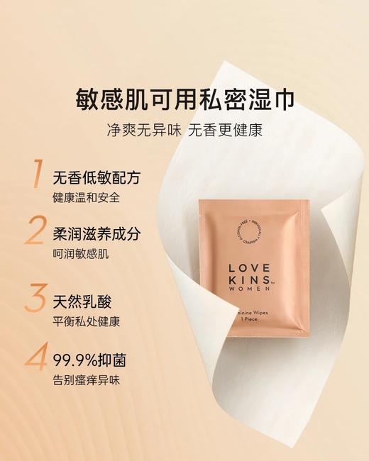 LOVEKINS WOMEN · 超薄无胶芯卫生巾小安裤湿巾宠粉体验旅行套装 商品图4