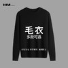 HIM漢崇  精选-针织毛衣 199-AB   自选款式与尺码 商品缩略图0