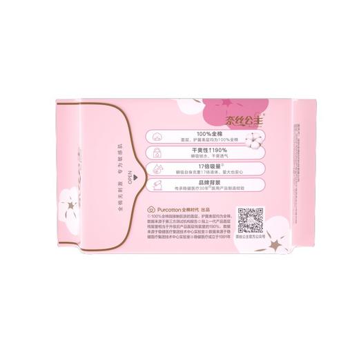 全棉时代奈丝公主卫生巾全棉亲肤日用240mm，10/包超薄*2包装 商品图3