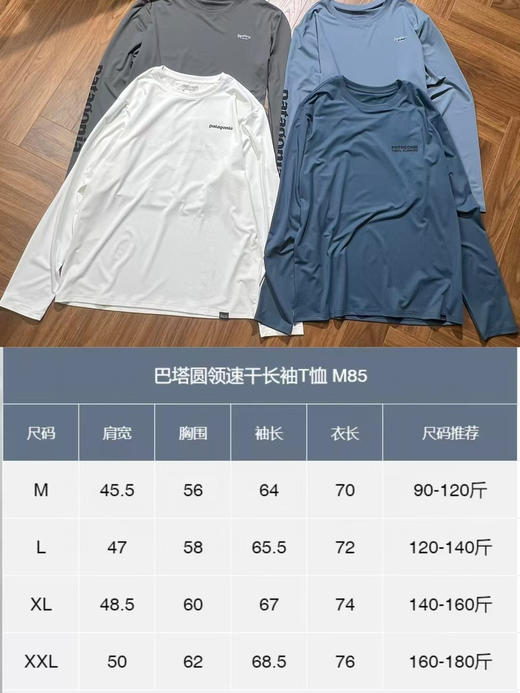 畅销多年的经典系列，正品巴塔Pata户外透气C1速干长袖T恤。今年图案款式主要分为陆地、海洋、商标变种等元素。 商品图14