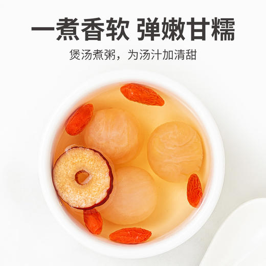 方家铺子 灯笼桂圆肉300g/瓶装 商品图4