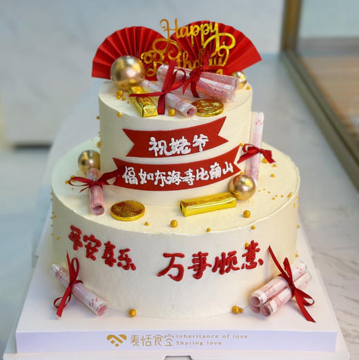 双层钱多多（翻糖提前2天预定）现金单转 商品图0