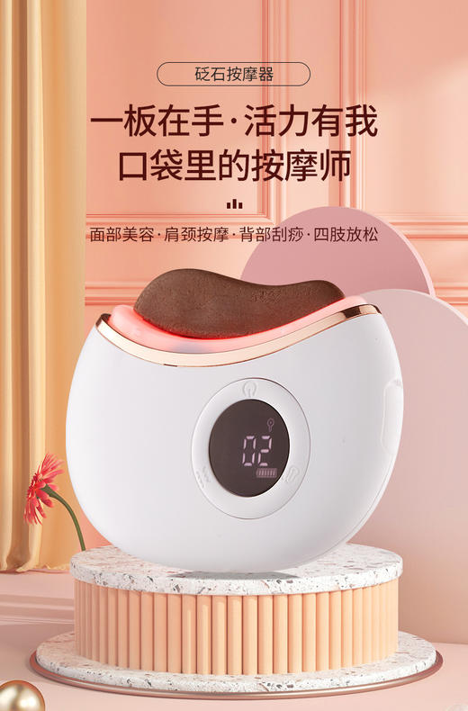 【砭石电动刮痧仪】智能加热刮痧仪 按摩仪经络刷 舒通经络 闻养 商品图3