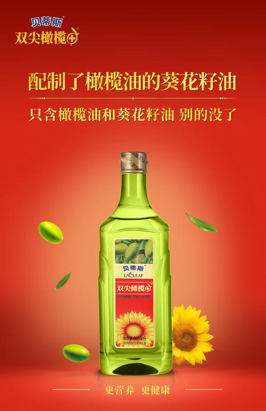 TY （分两个包裹）金龙鱼 至臻玉米油 5L/桶+贝蒂斯双尖橄榄葵花油600ml*2礼盒/盒【鲜享2.0】 商品图5