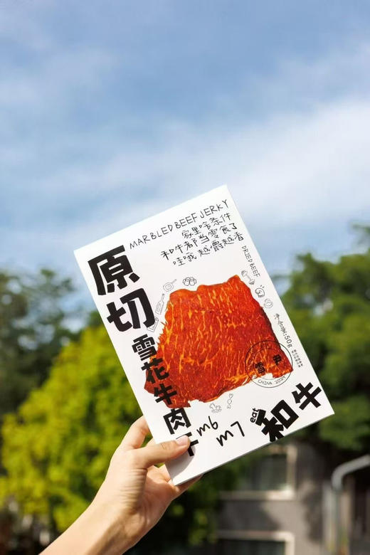 【原切雪花牛肉干】
澳洲和牛有自己的特点甜香醇厚的牛油香气~[色]这样的牛肉干无需添加剂都好吃～ 商品图5