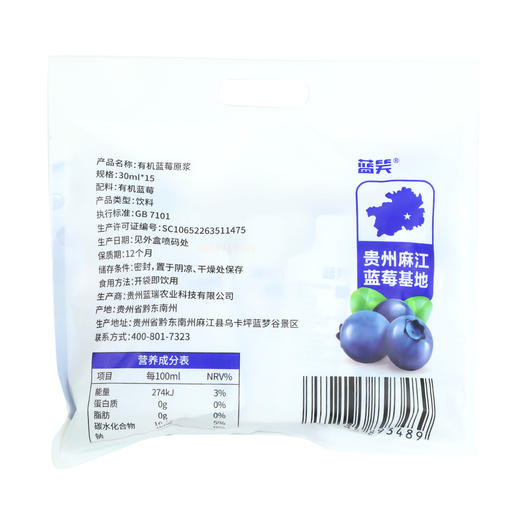蓝笑有机蓝莓原浆 商品图3
