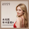 水光肌年卡A套餐丨任选8支 商品缩略图0