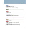 希氏内科学精要（第10版）第7分册 内分泌疾病与代谢疾病 女性健康 男性健康 骨与骨矿物质代谢疾病 中英双语版 宁光 朱兰等主译 商品缩略图4