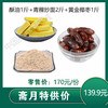 祁连牦牛酥油1斤+青稞炒面2斤+椰枣1斤 商品缩略图0