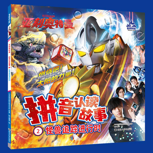 怪兽追踪进行时 商品图0