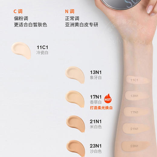 雪花秀魔镜气垫致美养肤粉底液无暇/水光款 经典款替换装保湿遮瑕【CDF】 商品图6
