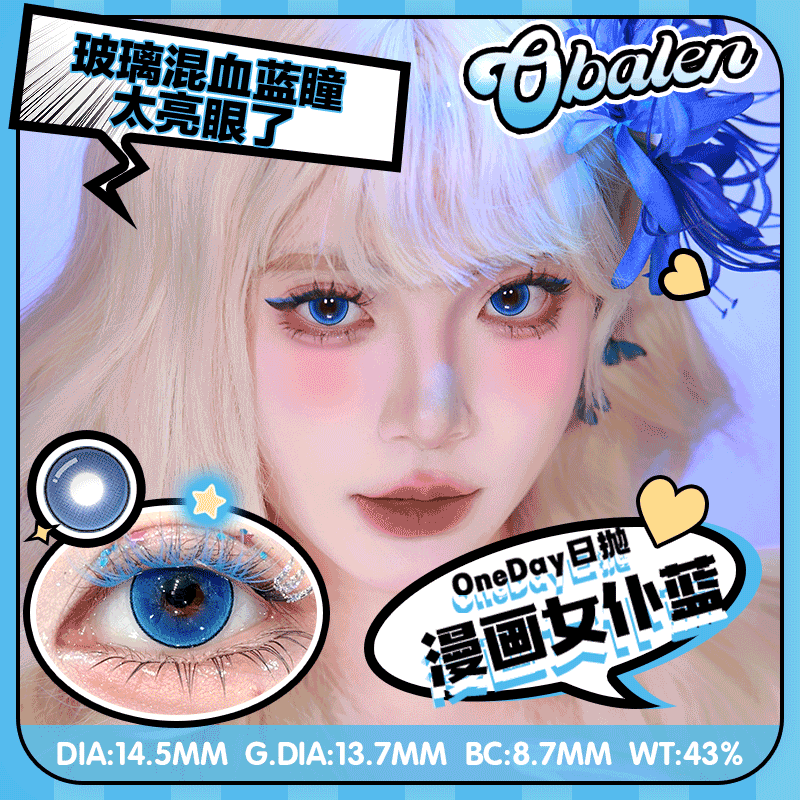 好深邃阿！超显白！ obalen漫画女仆蓝