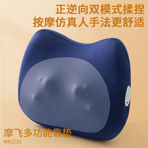摩飞按摩枕MR2132（猫咪枕) 商品图1