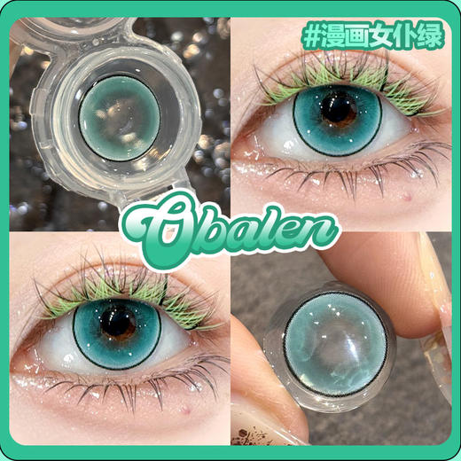 【漫画女仆绿】14.5大直径日抛美瞳两片装 商品图3