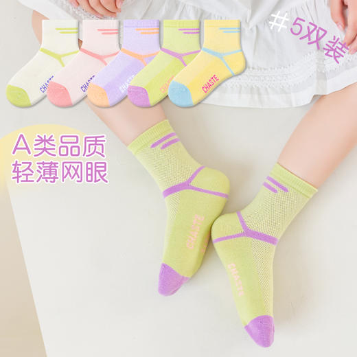 【工厂直发29.9/10双】儿童袜子A类夏季薄款棉袜婴儿宝宝春夏袜男童女童夏天春秋透气网眼袜 商品图9