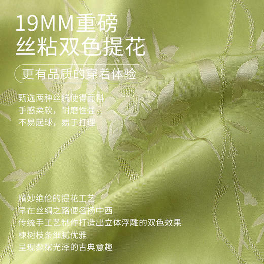 【绿绮花韵】新中式重磅桑蚕丝双色提花睡裙女中式优雅家居服金三塔  YSFFA304 商品图4