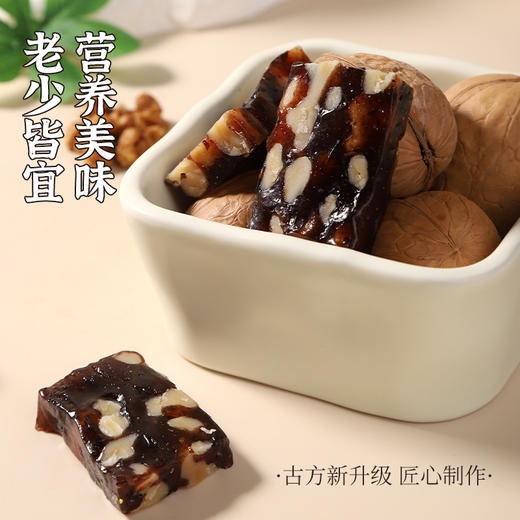 【食力满满❗️黑松露核桃糕】精选优质原料制作，核桃/黑糯米/黑香米/黄油/松露，传承古法匠心制作，好吃轻食无负担，早餐代餐下午茶饱腹食品传统茶点L 商品图2