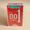 冈本聚氨酯避孕套-0.01 （2片/盒） 商品缩略图0