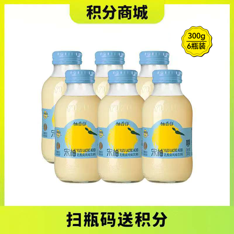 【积分抵现】300g*6瓶柚香谷宋柚乳酸菌味饮料柚子风味0脂饮品