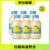 【积分抵现】300g*6瓶柚香谷宋柚乳酸菌味饮料柚子风味0脂饮品 商品缩略图0