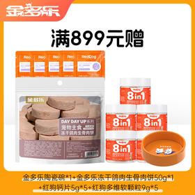 【赠品链接，单拍不发货】单笔实付满899元赠品