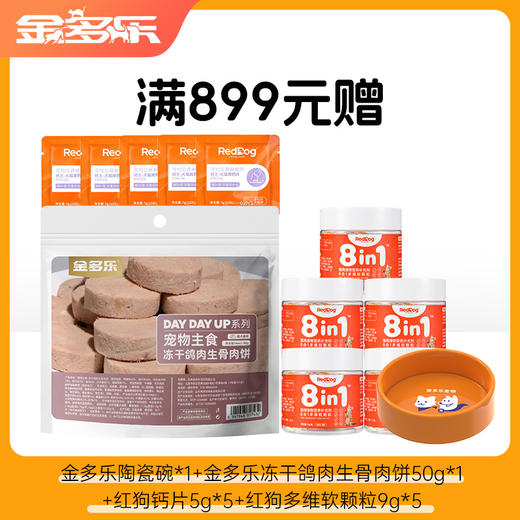 【赠品链接，单拍不发货】单笔实付满899元赠品 商品图0