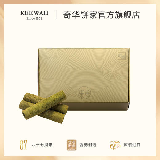 【奇华饼家】蜂巢鸡蛋卷饼干薄脆点心糕点小吃送礼零食 商品图2