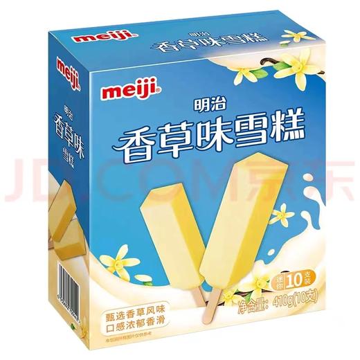 明治彩盒装雪糕 商品图4