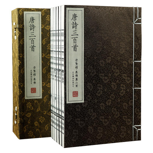 《唐诗三百首》一函六册 手工宣纸线装繁体竖排 商品图0