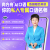 尚方舟AI口语练习 私人专属口语名师 商品缩略图0