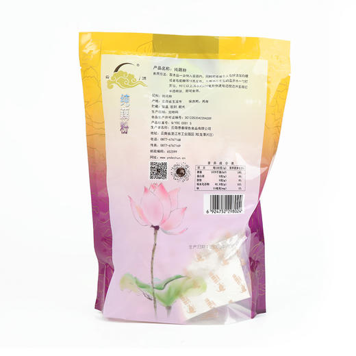 云顶牌纯藕粉 商品图1