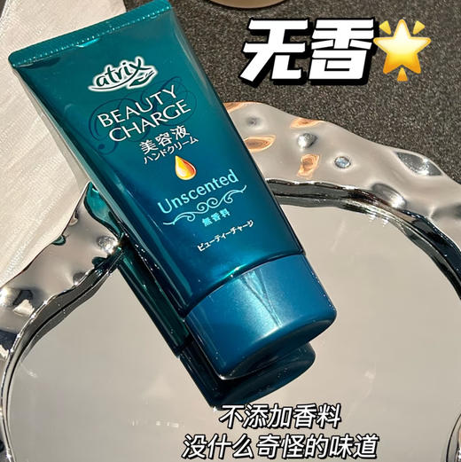 日本本土版 花王atrix护手霜80g 无香 商品图0