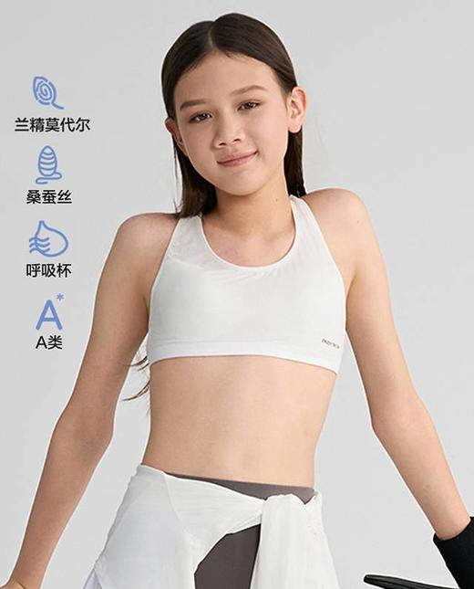 【春上新】8楼爱慕儿童Aimer Kids女孩丝柔幻想三阶段背心式运动文胸AJ115G884，吊牌价329元 商品图0