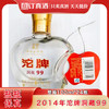 2014年沱牌洞藏小酒 50度浓香型白酒 整箱100ml*24瓶包邮 商品缩略图0