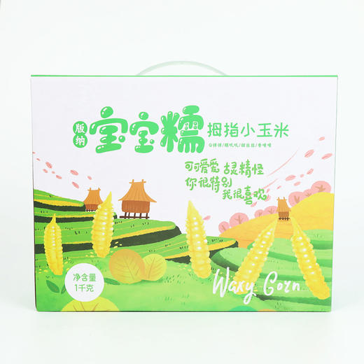 逐南味宝宝糯拇指玉米 商品图0