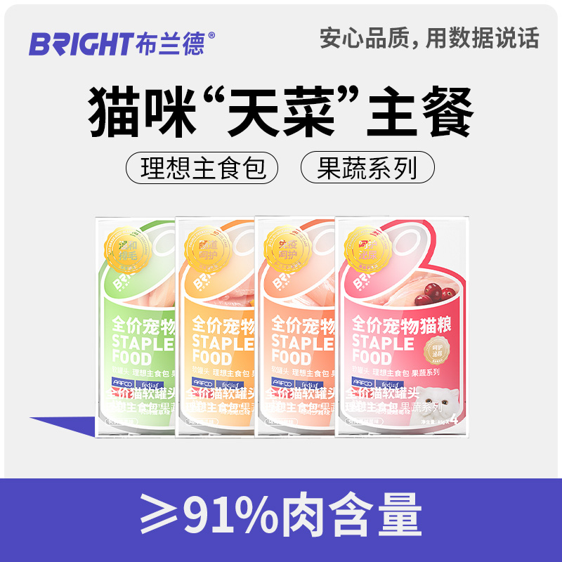 布兰德全价猫软罐头果蔬系列白金包340g/盒