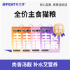 布兰德 白金系列7支装白金猫条全价鲜煮猫条 商品缩略图0