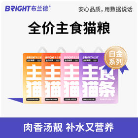 布兰德 白金系列7支装白金猫条全价鲜煮猫条